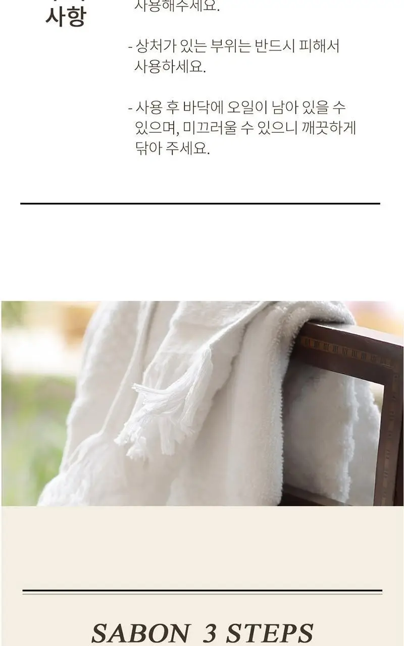 [올리브영 단독기획] 사봉 바디스크럽 60g + 실키바디밀크(바디로션) 50ml 기프트 세트 (택1) 상세페이지 8
